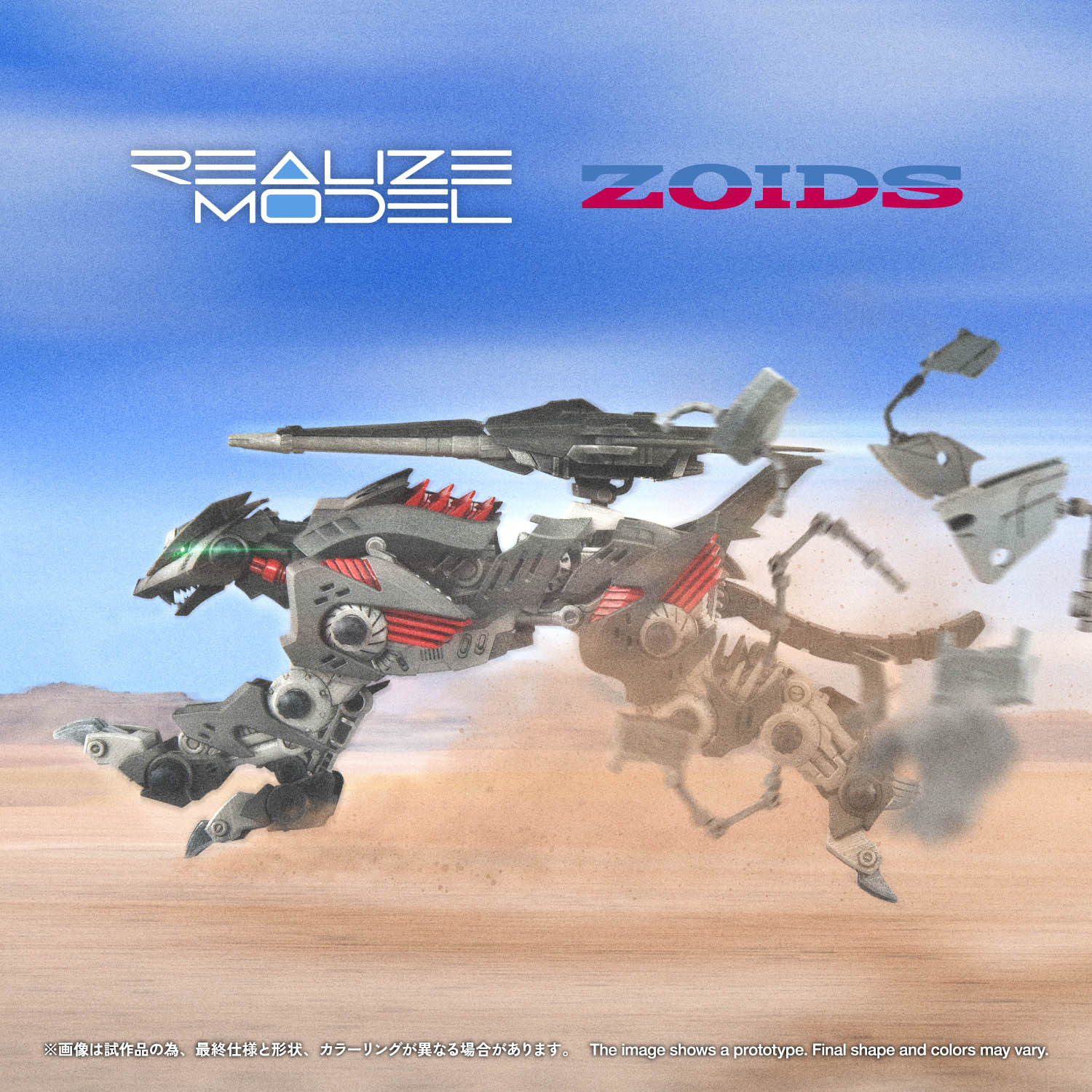 REALIZE MODEL ZOIDS RMZ-023 LIGHTING SAIX IRVINE SPECIAL